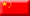 简化字